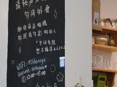 -三花屋 Mihhanaya