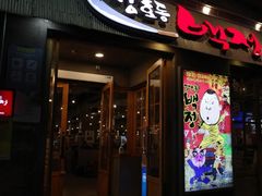 -姜虎东白丁烤肉(深圳湾后海汇店)