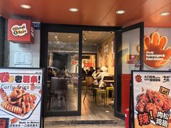 -前进5路汉堡炸鸡(前进五路总店)