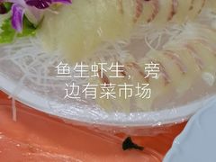 -成发鱼生