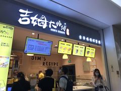 门面-小熊吉姆(kkone店)