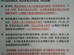 -北京大学口腔医院-内部停车场