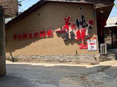 -李久其家民间餐厅(梅溪湖店)
