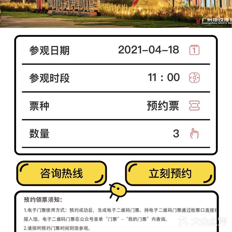 🌈假期免费亲子游の广州地铁博物馆🚇