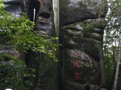 -汤旺河林海奇石景区