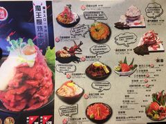 菜单-魔丼屋(日月光店)