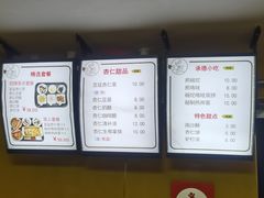 -杏好遇见你(总店)