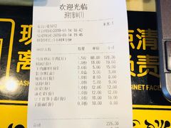 账单-313羊庄鲜羊火锅·鲜羊肉烧烤(李村店)