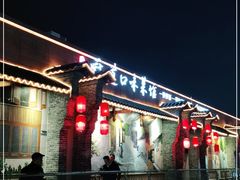 门面-厨道重庆菜馆(鸳鸯店)