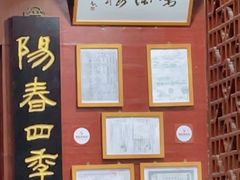 -荣阳楼(山塘街店)