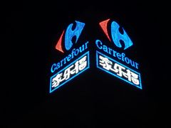 -家乐福(川沙店)