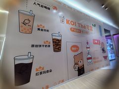 -KOI Thé(力宝广场店)