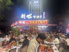 -刘姐啤酒鱼民族演艺餐厅(西街总店)