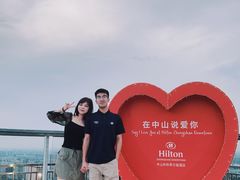 -中山利和希尔顿酒店