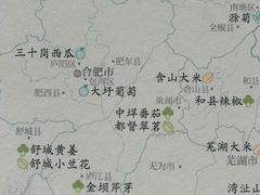 -安徽省地质博物馆