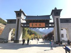 -青峰峡国家森林公园