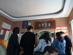 等位区-华春餐馆(鱼山路店)