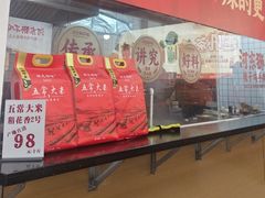 -河东狮不吼辣子鸡手擀面(李村店)
