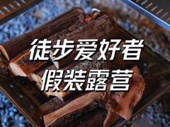 -J Create城市露营咖啡·简餐·宠物(上海动物园店)