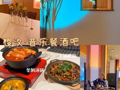 -樱㳊音乐餐酒吧