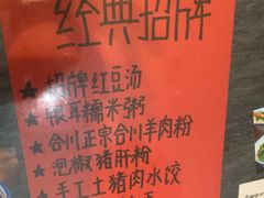 -袁妈红豆汤(重庆总店)