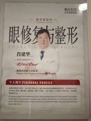 -北京明德医院·医疗美容