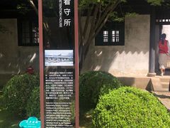 -上海市龙华烈士陵园