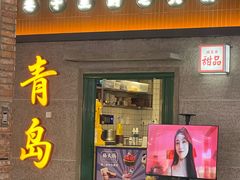 -铭记蛙小仙·活蛙畅享(CBD万达广场店)