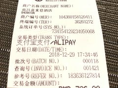 账单-盛宴标帜餐厅·亲子自助 (南昌喜来登酒店)