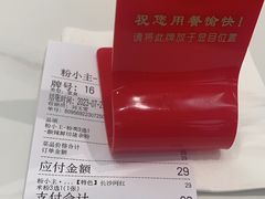 -粉小主·贵州酸汤牛肉粉(南京仙林金鹰店)