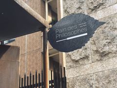 -Pain des Philosophes