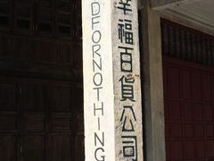 -赤坎·广东华侨国际旅游度假区