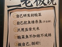 -太二酸菜鱼(兴业太古汇店)