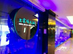 -王家渡火锅(金宝汇店)