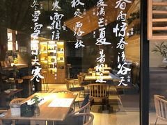 -炖物24章·顺时轻养茶(杭州大厦店)