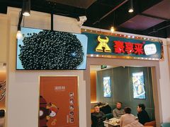 -豪享来(我格广场店)