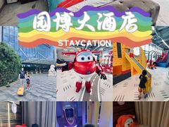 -北京园博大酒店