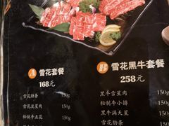 菜单-三千里韩式炭火烤肉(南八马路店)