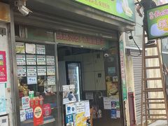 -澳门长洲糯米糍(柯打苏沙街店)