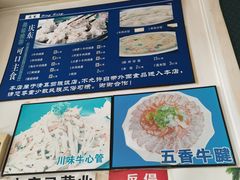 -国庆烧麦馆