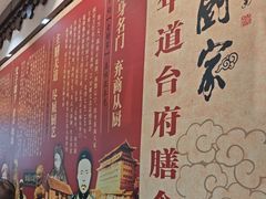 -老厨家(友谊路总店)