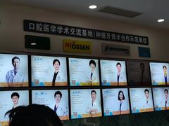 -德标艾诺口腔(敦化路店)