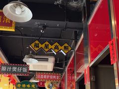 -日昌餐馆(亦庄店)