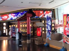 -诚·鳗屋(星摩尔店)