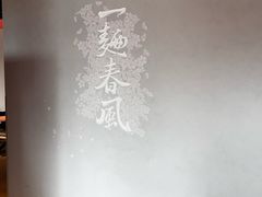 -人间酒暖·Go blanc·烧鸟·深夜食堂(陆家嘴店)