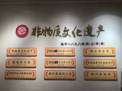 -非遗·十八曲鱼饺(西马总店)