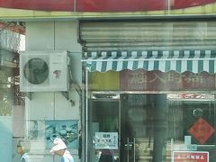 门面-三元梅园(永定路店)