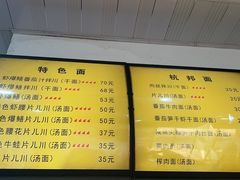 -复兴面王(河东路起源店)