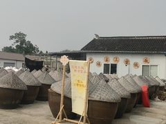 -苏州市吴中区光福窑上花果蜜饯厂