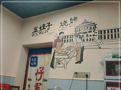 -五娃子烧烤(人民路150号院店)
